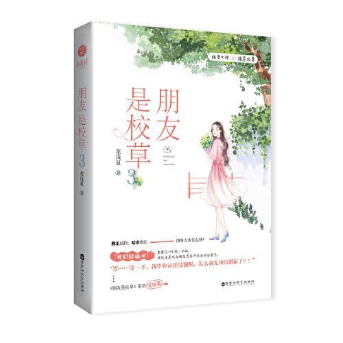 调兵遣将陆军之王
